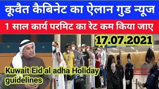 Kuwait Cabinet meeting update Kuwait vaccination news Kuwait Visa renewal update Kuwait news today