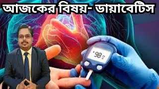 25.07.2024 LIVE ||| Dr Promod Sharma | Shree Bangla ||