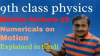 9th Standard Physics Motion Lecture 10 Solution of Unsolved Numerical on Motion