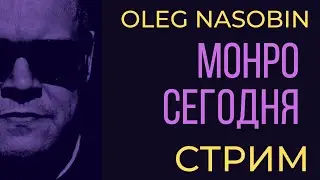Псевдо доктрина Монро, Гренландия, военный бюджет и другие события.  Олег Насобин