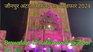 jaunpur city ka famous Brawafaat 12 Rabi Awwal  jaunpur 2024 जौनपुर अटाला मस्जिद का बरावफार 2024