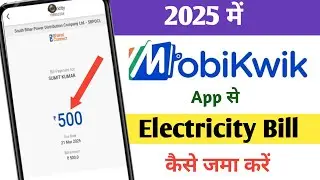 MobiKwik Se Electricity Bill Kaise Bhare | MobiKwik se Bijli Ka Bill Kaise Jama Kare