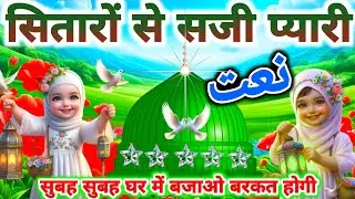 Best Islamic Naat - Meri Qismat Me Madeene Ka Safar | New Naat 2026| Hashim Naat Studio | Urdu Naat|