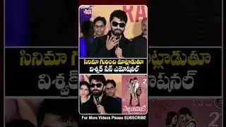 Vishwak Sen Emotional Speech At Funky Movie Song Launch Event || Bullet Raj