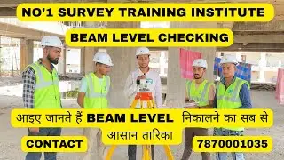 LAND SURVEY TRAINING COURSE 🛠️ Beem Level Check करना सीखिए &ndash; Live Practical के साथ!