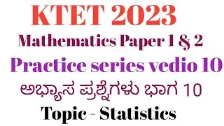KTET Mathematics practice series video-10/Most expected questions/PYQ/Topic- Statistics