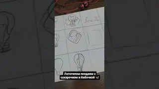 Логотипом поедаем с сахарочком и бабочкой 🦋 #графика #графическийдизайн #логотип #spm #school