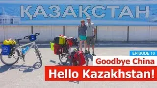 Goodbye China, Hello Kazakhstan! - EP #10 | Cycling The Silk Road