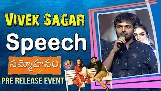 Vivek Sagar Speech at Sammohanam Pre Release Event || Sudheer Babu, Aditi Rao