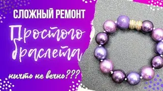 Ремонт 