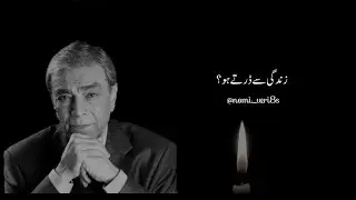 Zindagi Se Darte Ho | Noon Meem Rashid Poetry | Zia Mohyeddin | Nazam | Lyrics