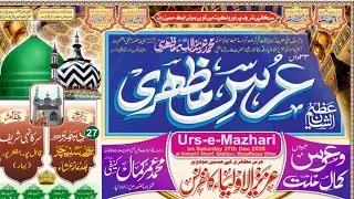 🔴 live Urs E Mazhari Azizul Oulia Conference At Surkanhi Sharif Muzaffarpur Bihar