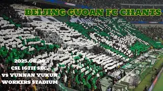 2025.06.30 CSL 16th Sec. Beijing Guoan vs Yunan Yukun Beijing Guoan Chants 中超第16轮 北京国安vs云南玉昆 御林军歌曲集锦