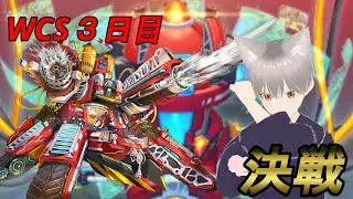 【マスターデュエル】wcs3日目！決戦【しらたま】