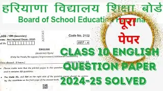 HBSE Class 10 English Question Paper 2024-25 Solved by Principal Sir | Answer Key | पूरा पेपर Solved