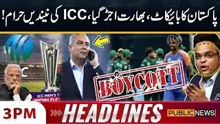 Pak Vs IND: Pakistan Boycott T20 World Cup Match Against India | 3 PM Headlines | Public News