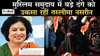 बुर्का पहनने को लेकर तस्लीमा नसरीन से भिड़ीं A R Rahman की बेटी | Khatija Vs Taslima Nasrin
