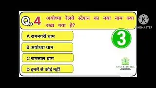 UP home gard ,RRB SSC GD, Exam मे पूछे जाने वाले #UPP #UPHOMEGARD#RRB#SSCGD