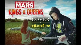 Kings and Queens | Кавер - перевод на русском | Thirty Seconds To Mars - Кавер песни #BuserShow