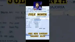 Последние данные о зарплате SSC MTS за 2026 год #mts #ssc #salaryslip #cgl