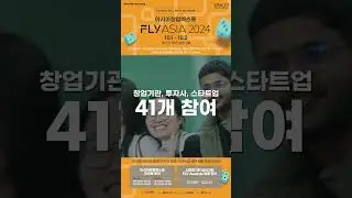 [FLY ASIA 2024] Inspired by being together