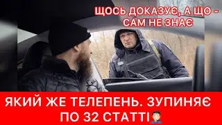 ШУКАТИ ПРАВОПОРУШЕННЯ ПІСЛЯ ЗУПИНКИ БАГАТО РОЗУМУ НЕ ТРЕБА🛑