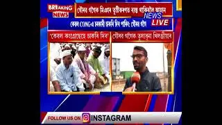 অসমত চৰকাৰী চাকৰি কেৱল কংগ্ৰেছেহে দিব পাৰিব, গৌৰৱ গগৈৰ অদ্ভুত মন্তব্যত জাঙুৰ খাই উঠিল খিলঞ্জীয়া জনতা