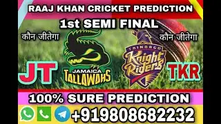 CPL 2020 1ST SEMI FINAL CRICKET PREDICTION | TKR VS JT Trinbago Knight Riders VS Jamaican Tallahwahs