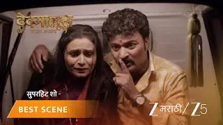 DEVMANUS MADHLA ADHYAY | लाली आणि अजितला पकडतील का पोलीस?