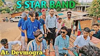 S STAR BAND At Devmogra MTR & DK & Golu & Atul