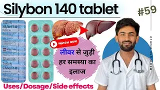 Silybon 140 tablet | Silymarin 140mg tablet | लिवर की हर समस्या के लिए | Silybon 140 tablet uses