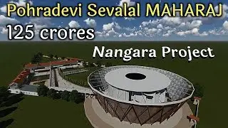 125 Crores Sevalal Maharaj NANGARA project Poharadevi |