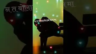 #new #love #status #nepali #2018 #sadshayari #sadstatus #sad #sad3 #statusvideo #shortvideo #shorts