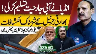 India Admits Water Aggression | Indian Military Exposed | Gandapur in Deep Trouble | Col.(R) Sheraz