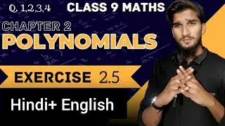 Q.1,2,3,4 Class 9 Exercise 2.5 Polynomials|| hindi and english|| S4G