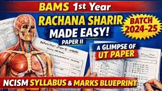 NCISM syllabus✅ | Rachana Sharir | BAMS 1st year | #bams #rachanasharir #muhs #ncism #anatomy #yt