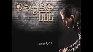 ►Psyco m Ma R&eacute;ponse (lyrics)