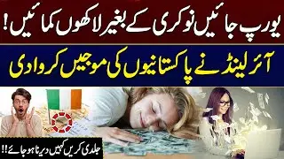 Great News for Pakistanis moving to Europe | Ireland Made Big Decision | City 41