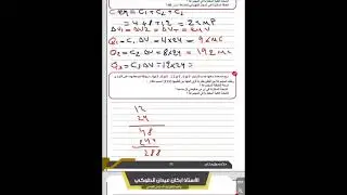المحاضره الأولى في التوازي الواجبات