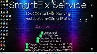 Аренда программаторов Unlocktool | Dft Pro | Tfm Tool | Android Multi Tool | Cheetah Tool | TSM Tool