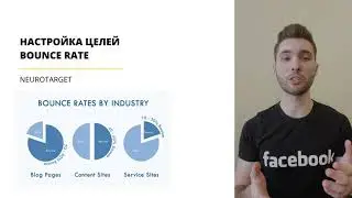 Google Analytics #4: показатель отказов и настройка целей