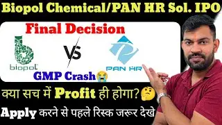 FINAL DECISION | BIOPOL CHEMICALS IPO GMP TODAY | PAN HR SOLUTIONS IPO GMP TODAY | APPLY OR AVOID ?