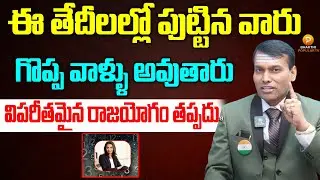 Power of Numerology Explained By Dr. Baba Pandu Rangam || Telugu Popular TV Bhakthi