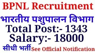 Assistant| BPNL Recruitment 2020| Special Education