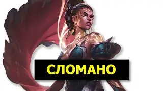 ПОЧЕМУ МЭЛ НЕВОЗМОЖНО ПОЧИНИТЬ | Лига Легенд