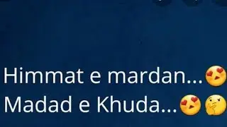 Himmat-e-Mardan Madad-e- khuda