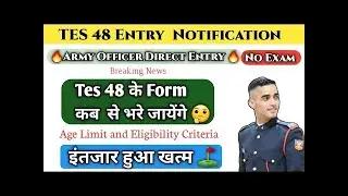 TES 48 Notification has been released by Indian Army|| Direst entry how to apply for tes 48| TES 48