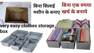 Waste cardboardbod reuse ideas/old clothes reuse ideas/no cost ideas #diy 
