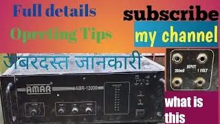 AMAR ABR 12000 PA amplifier repairing