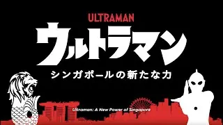 Ultraman: A New Power of Singapore - VisitSingapore